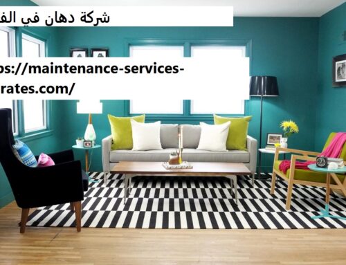 شركة دهان في الفجيرة |0544956151|الفرعون العربي