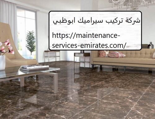 شركة تركيب سيراميك ابوظبي | 0544956151|الفرعون