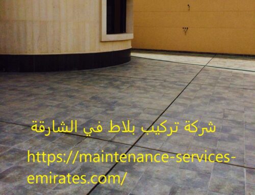 شركة تركيب بلاط في الشارقة |0544956151|فني تركيب